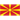 Põhja-Makedoonia