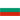Bulgaria U20 femminile