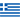 Grecia U20 femminile