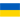 Oekraïne U20