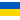 Ukrajna - U20